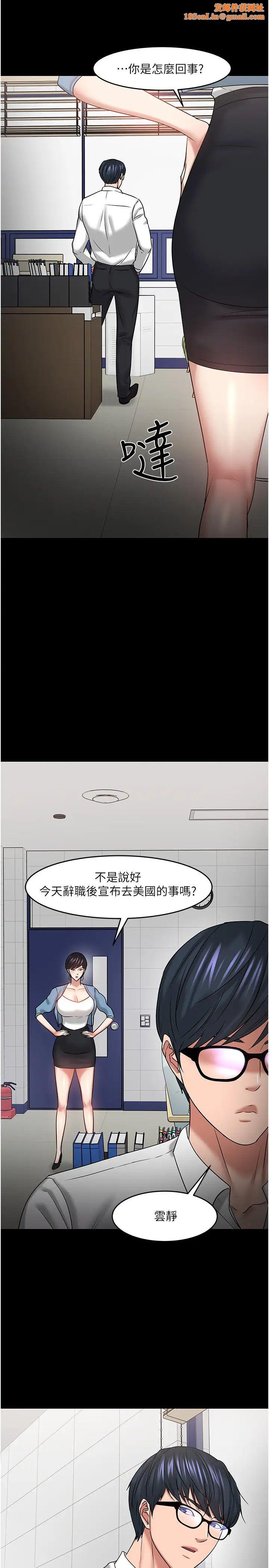 教授，你还等什么?第47话-完全征服云静的身体