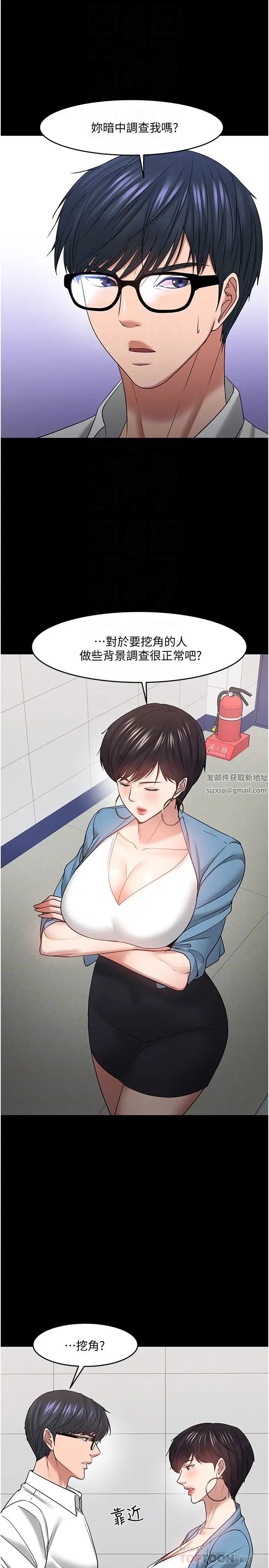 教授，你还等什么?第47话-完全征服云静的身体