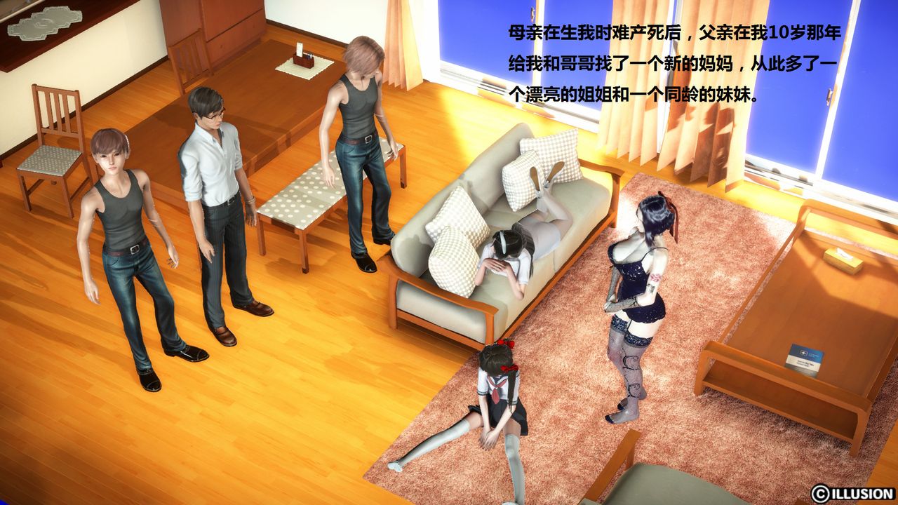 [3D]混乱傢庭第01话