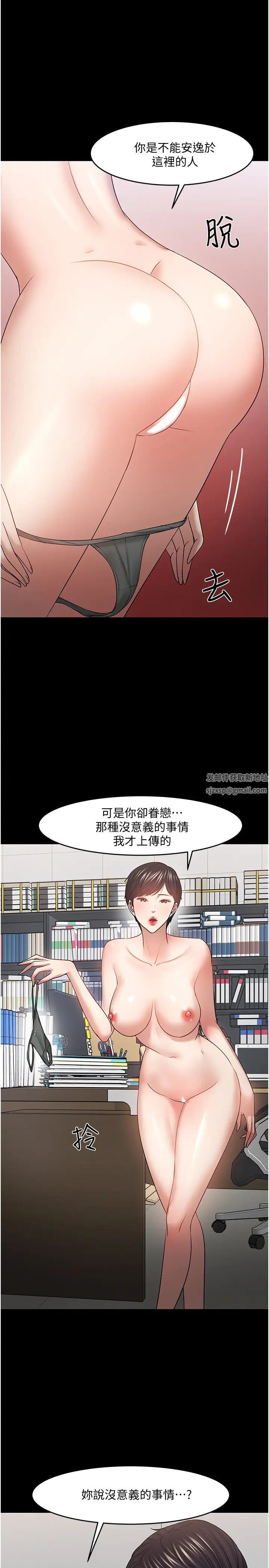 教授，你还等什么?第47话-完全征服云静的身体