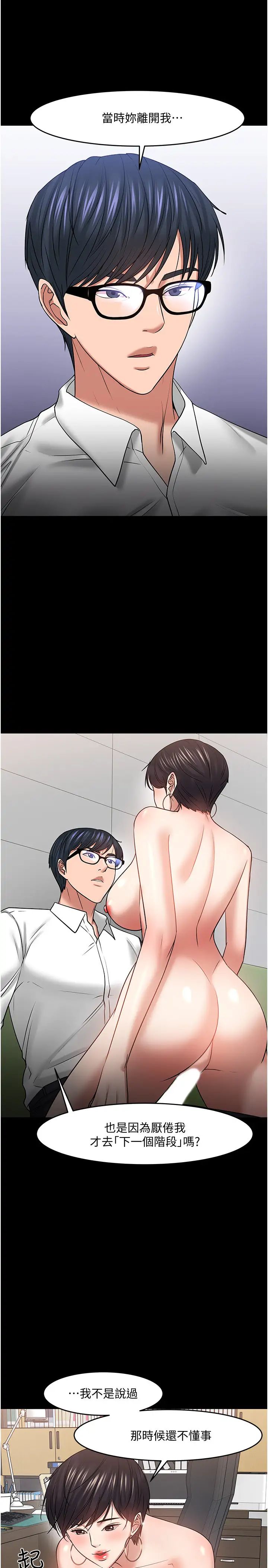 教授,你还等什么?第47话-完全征服云静的身体