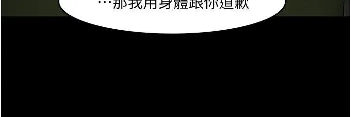 教授,你还等什么?第47话-完全征服云静的身体
