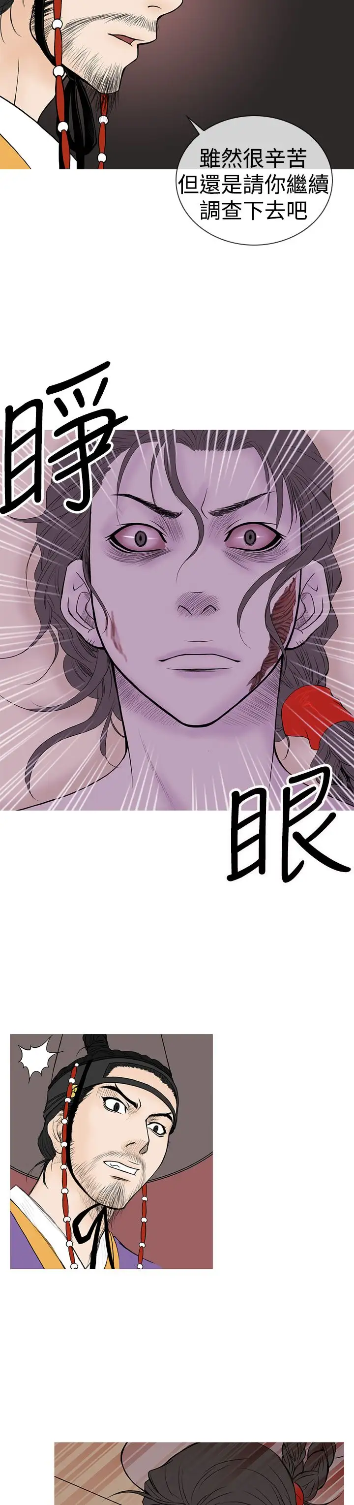 顶峰第11话