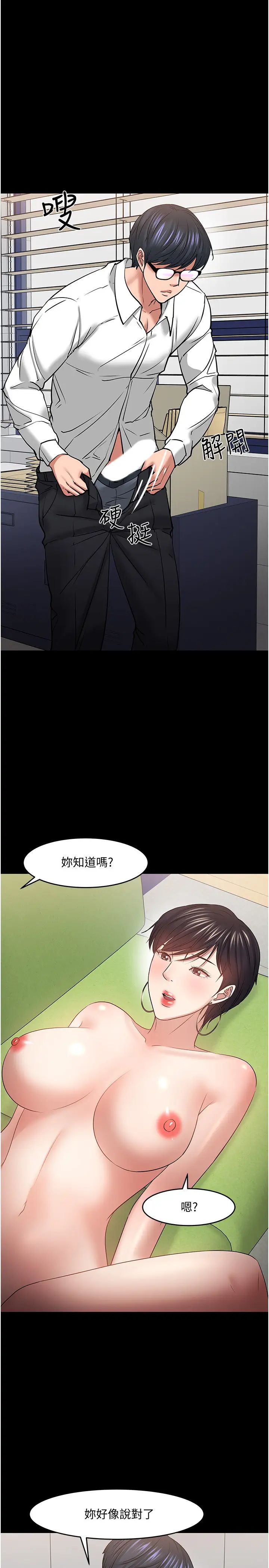 教授,你还等什么?第47话-完全征服云静的身体