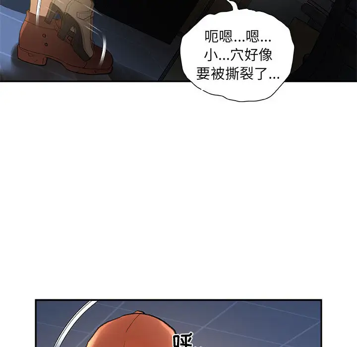女职员们第11话