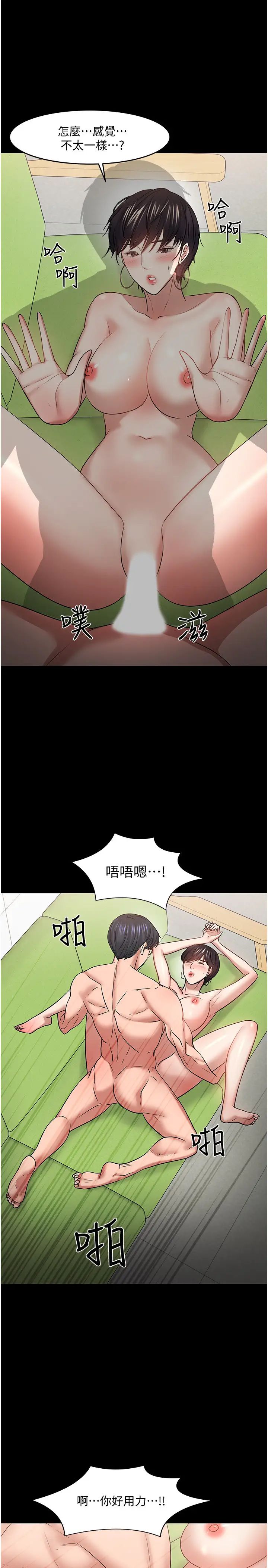 教授,你还等什么?第47话-完全征服云静的身体