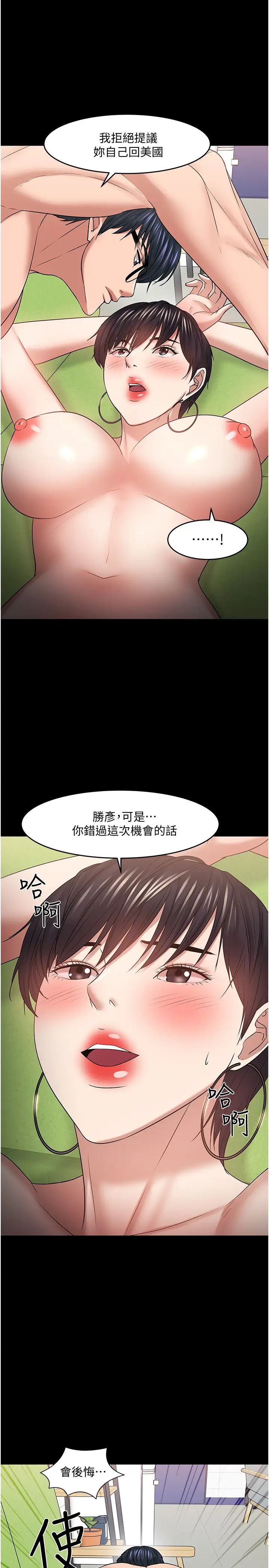 教授,你还等什么?第47话-完全征服云静的身体