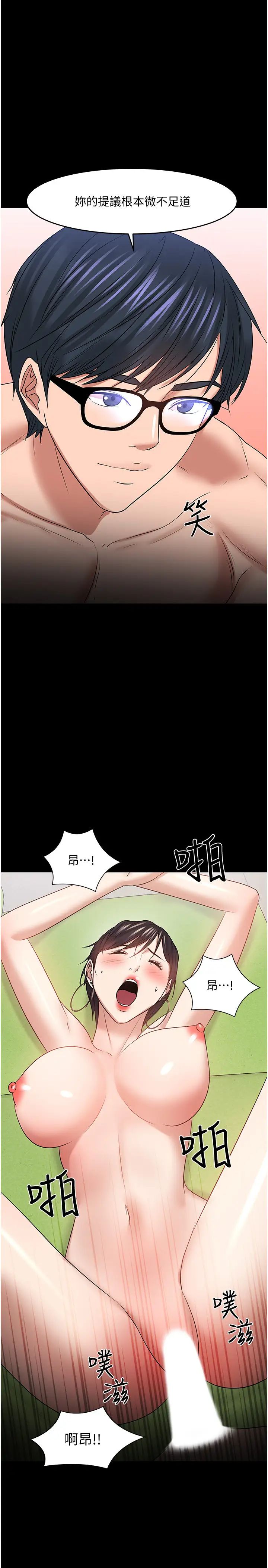 教授,你还等什么?第47话-完全征服云静的身体