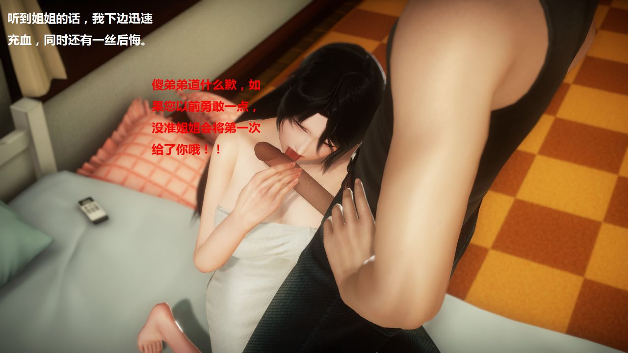 [3D]混乱傢庭第01话