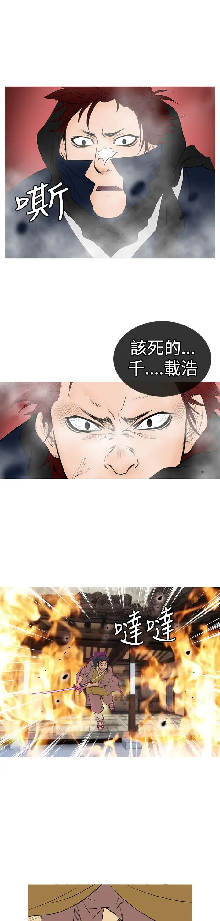 顶峰第11话