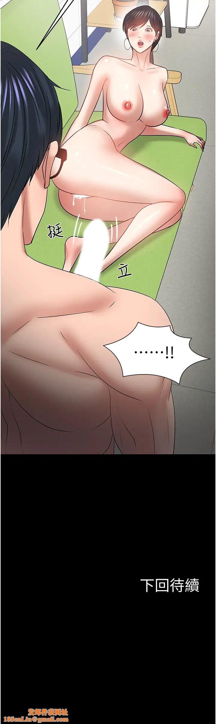 教授,你还等什么?第47话-完全征服云静的身体
