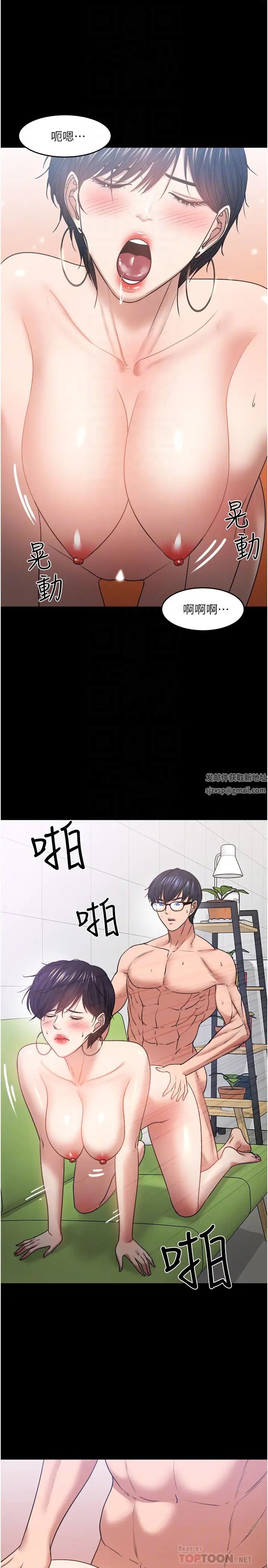 教授,你还等什么?第48话-腿张开,我还没满足