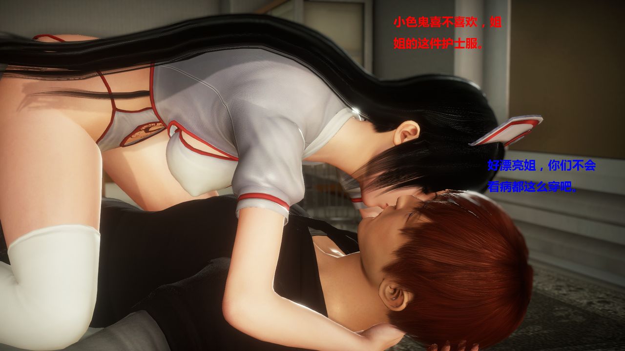 [3D]混乱傢庭第01话