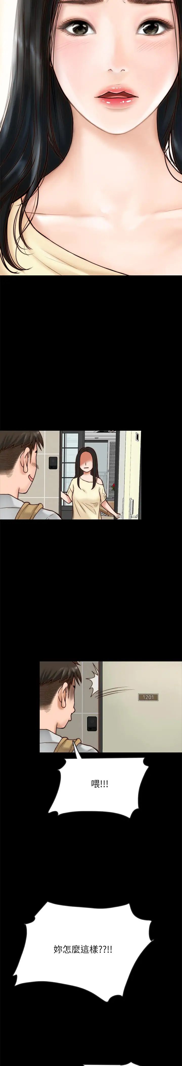 同居密友第1话-你跟她真的只是朋友吗