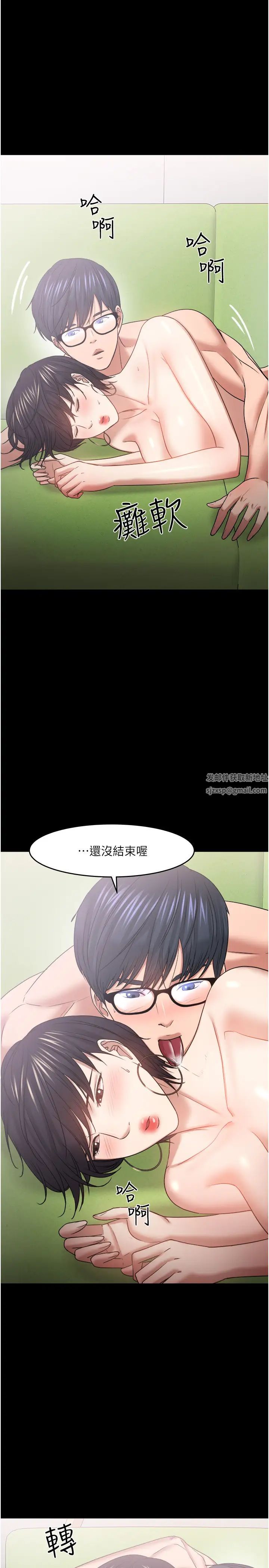 教授,你还等什么?第48话-腿张开,我还没满足