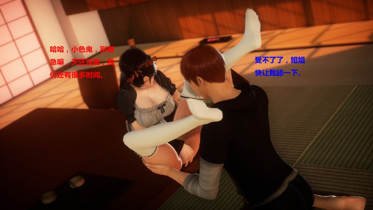 [3D]混乱傢庭第01话