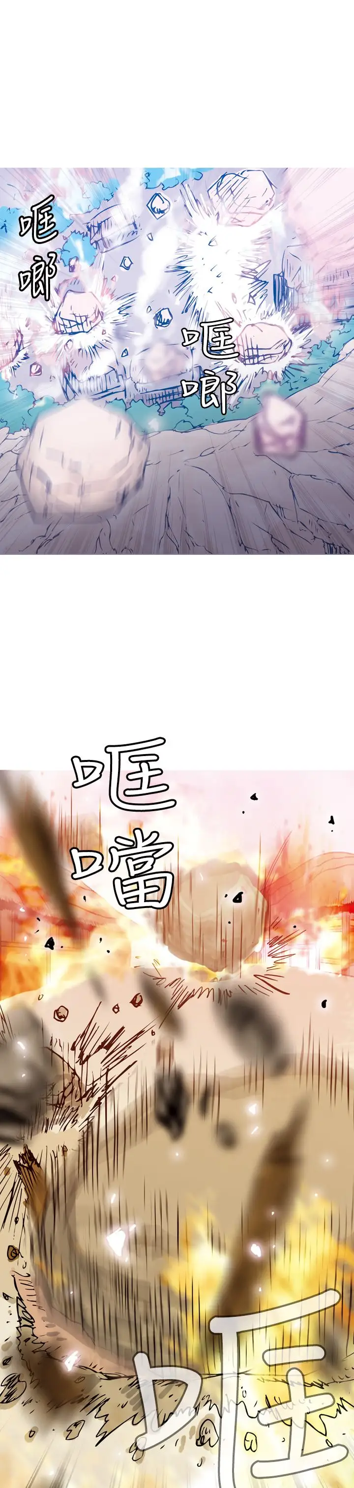 顶峰第12话