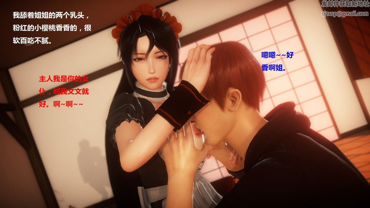 [3D]混乱傢庭第01话