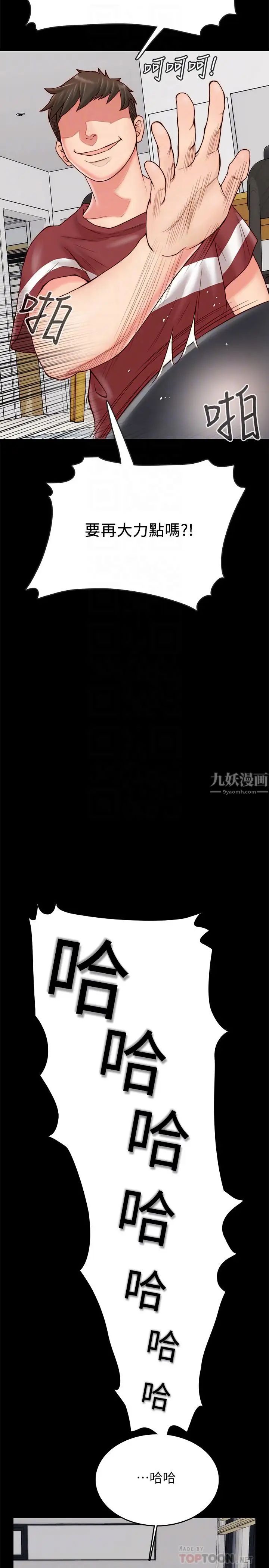 同居密友第2话-暧昧的同居生活