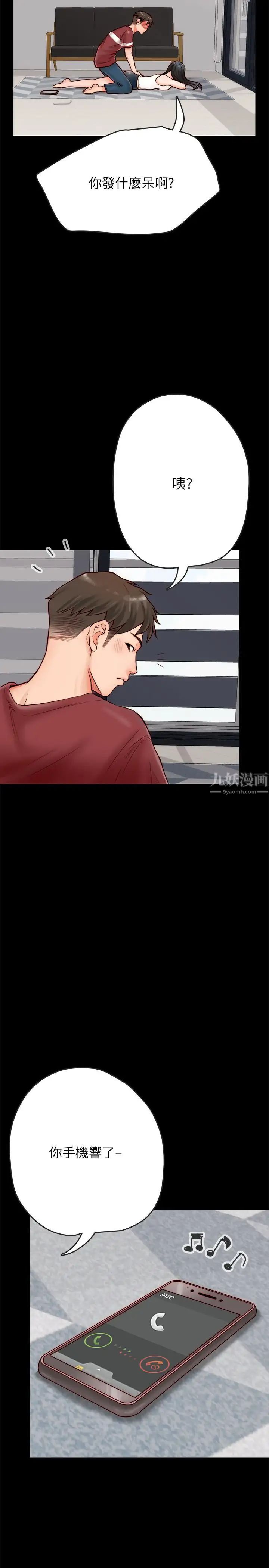 同居密友第2话-暧昧的同居生活