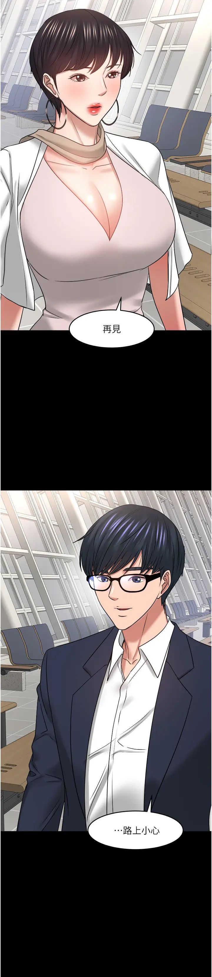 教授,你还等什么?第48话-腿张开,我还没满足