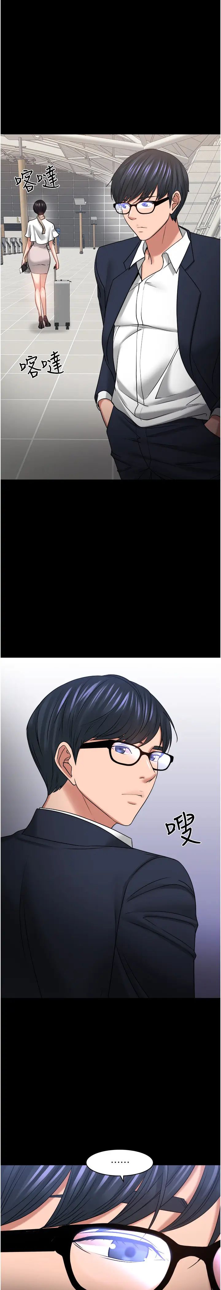 教授,你还等什么?第48话-腿张开,我还没满足