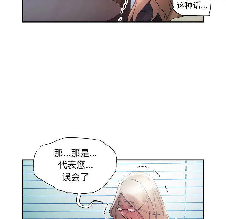 女职员们第11话