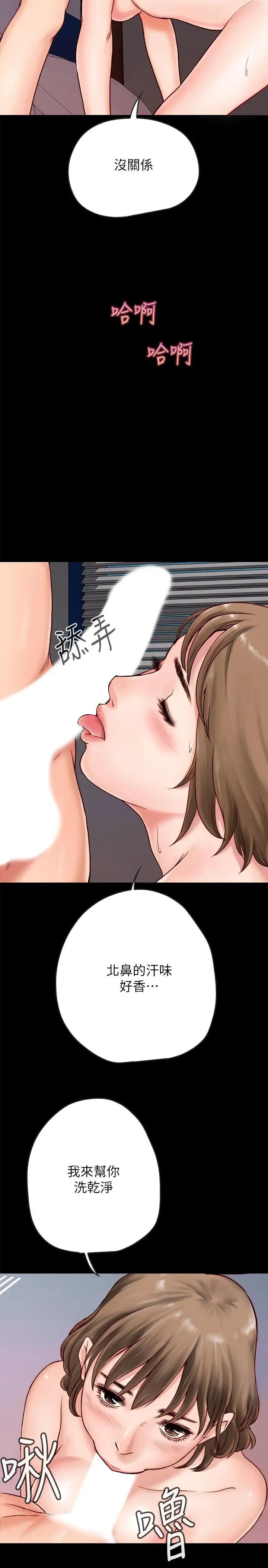 同居密友第2话-暧昧的同居生活