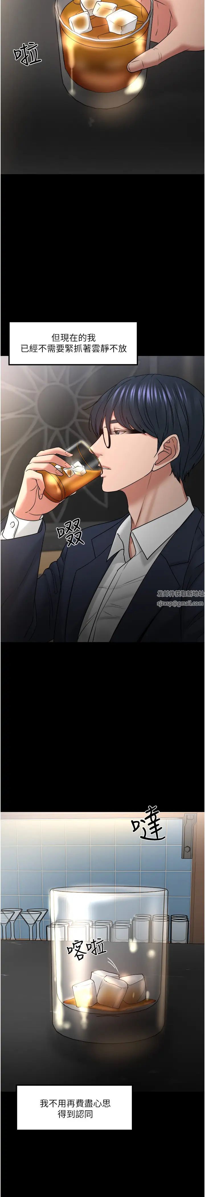 教授，你还等什么?第48话-腿张开，我还没满足