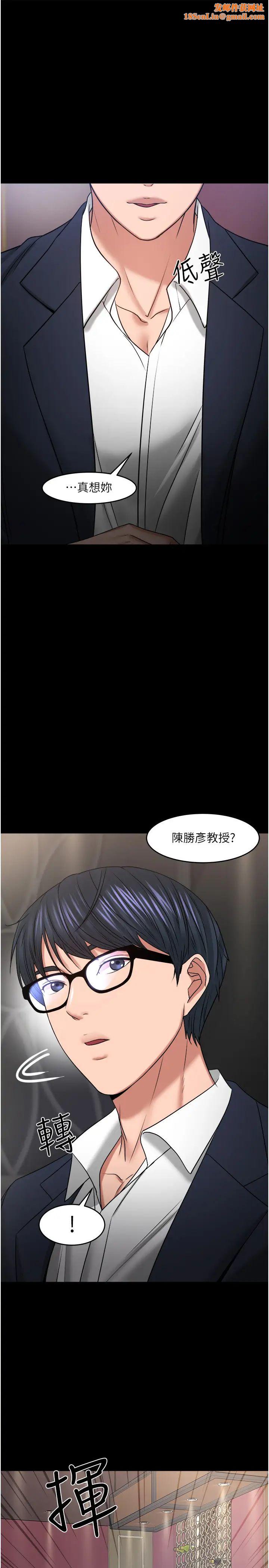 教授,你还等什么?第49话-就算失去所有