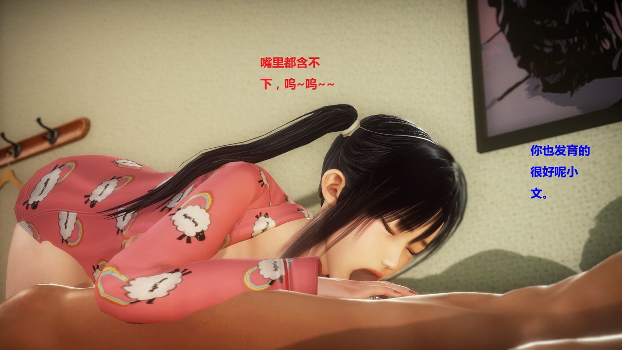 [3D]混乱傢庭第02话