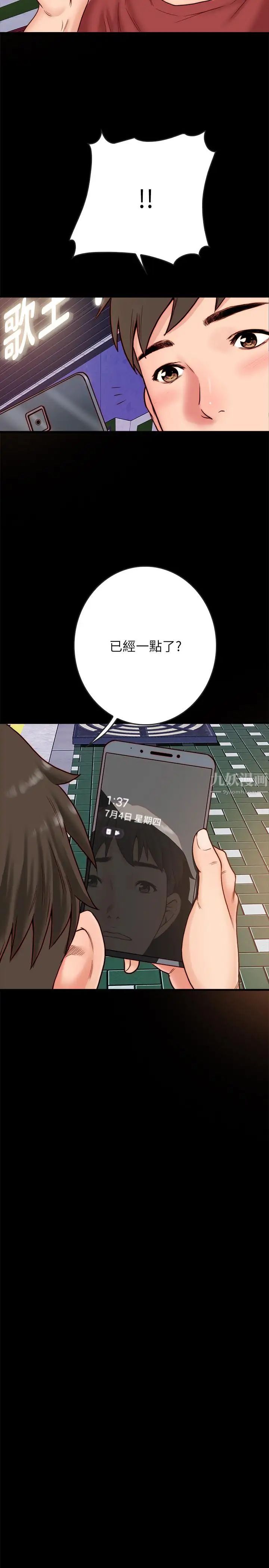 同居密友第2话-暧昧的同居生活