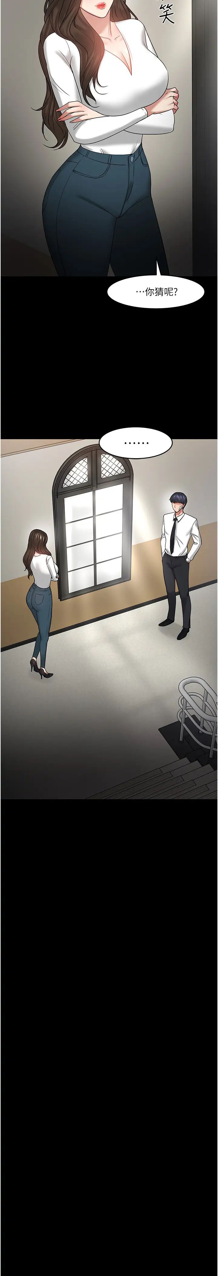 教授，你还等什么?第49话-就算失去所有