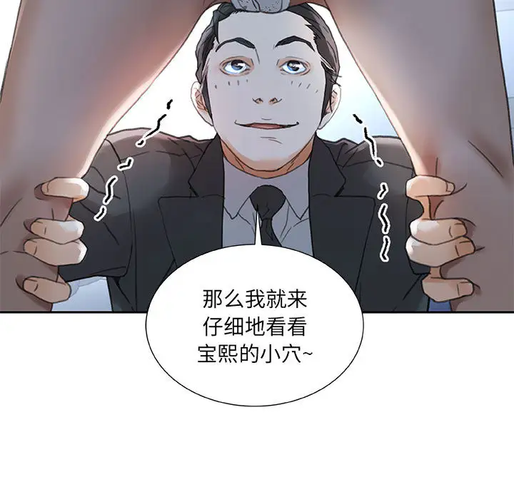 女职员们第12话