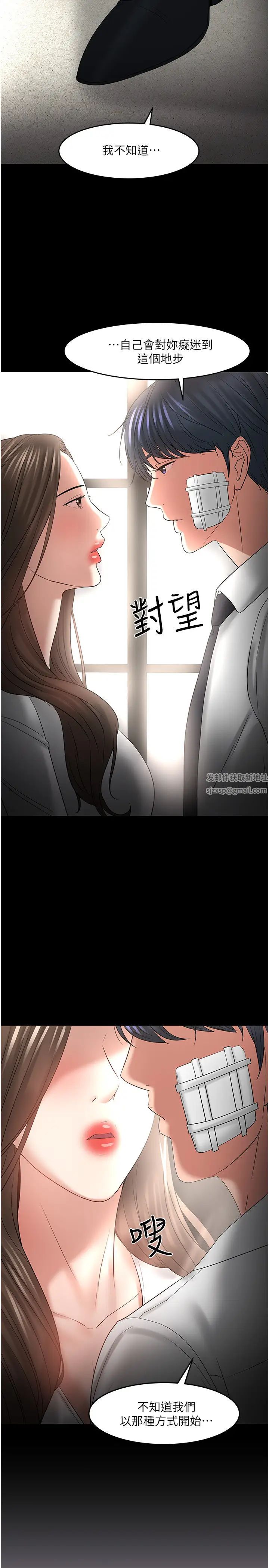 教授，你还等什么?第49话-就算失去所有