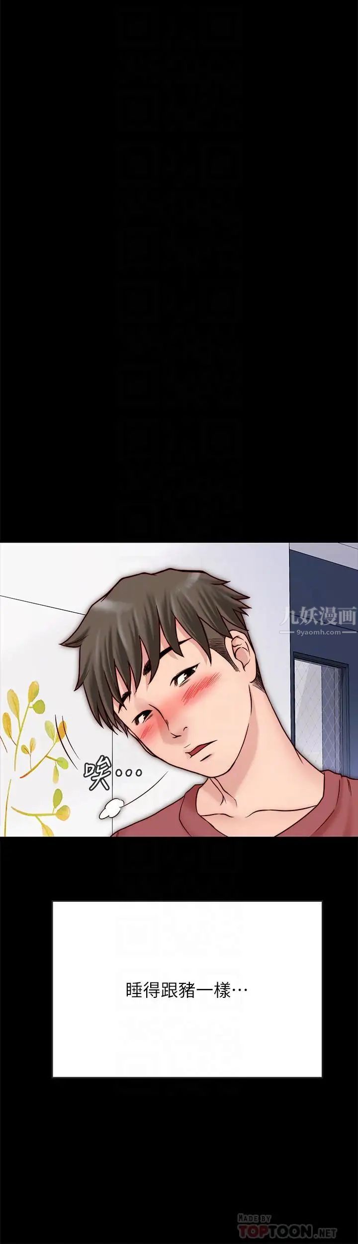 同居密友第3话-羽琳深藏不露的火辣身材