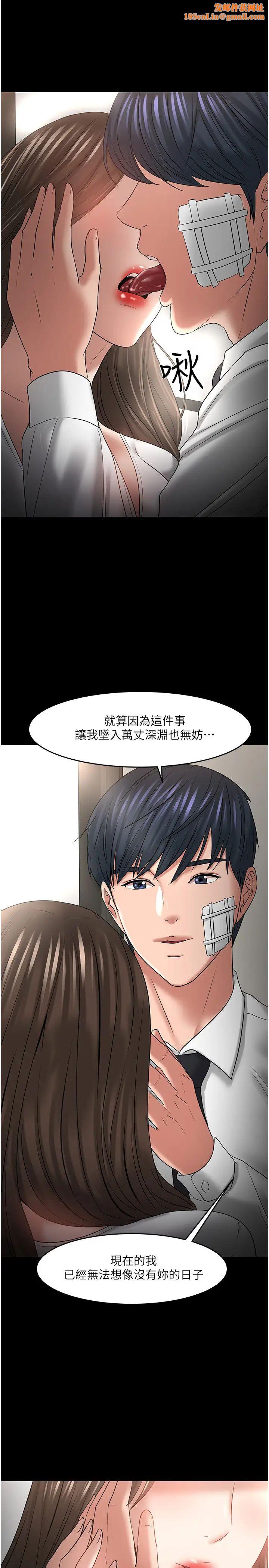 教授,你还等什么?最终话-教授的特别指导课