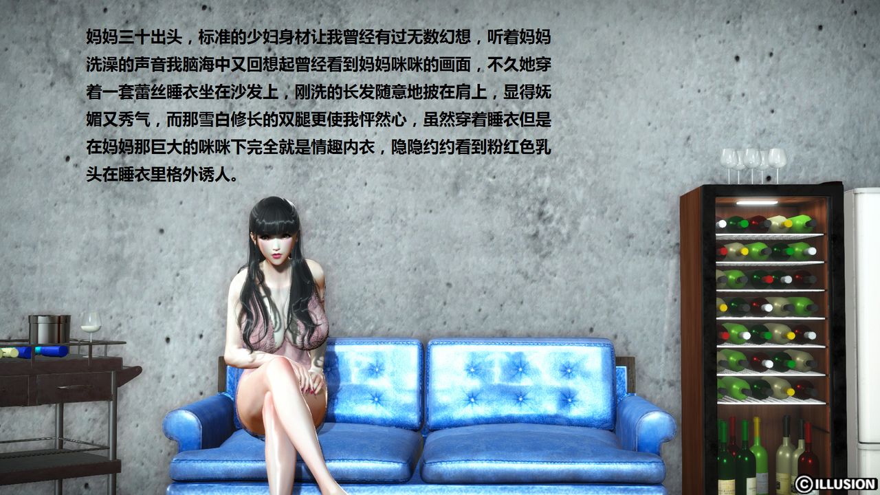 [3D]混乱傢庭第03话