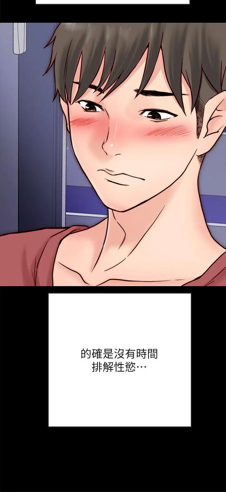 同居密友第3话-羽琳深藏不露的火辣身材