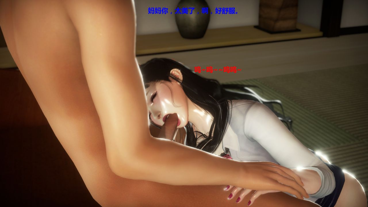 [3D]混乱傢庭第03话