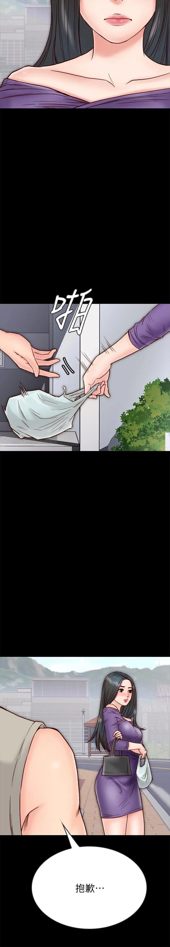 同居密友第3话-羽琳深藏不露的火辣身材