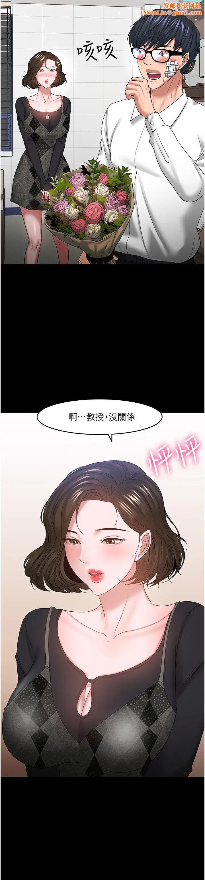 教授,你还等什么?最终话-教授的特别指导课