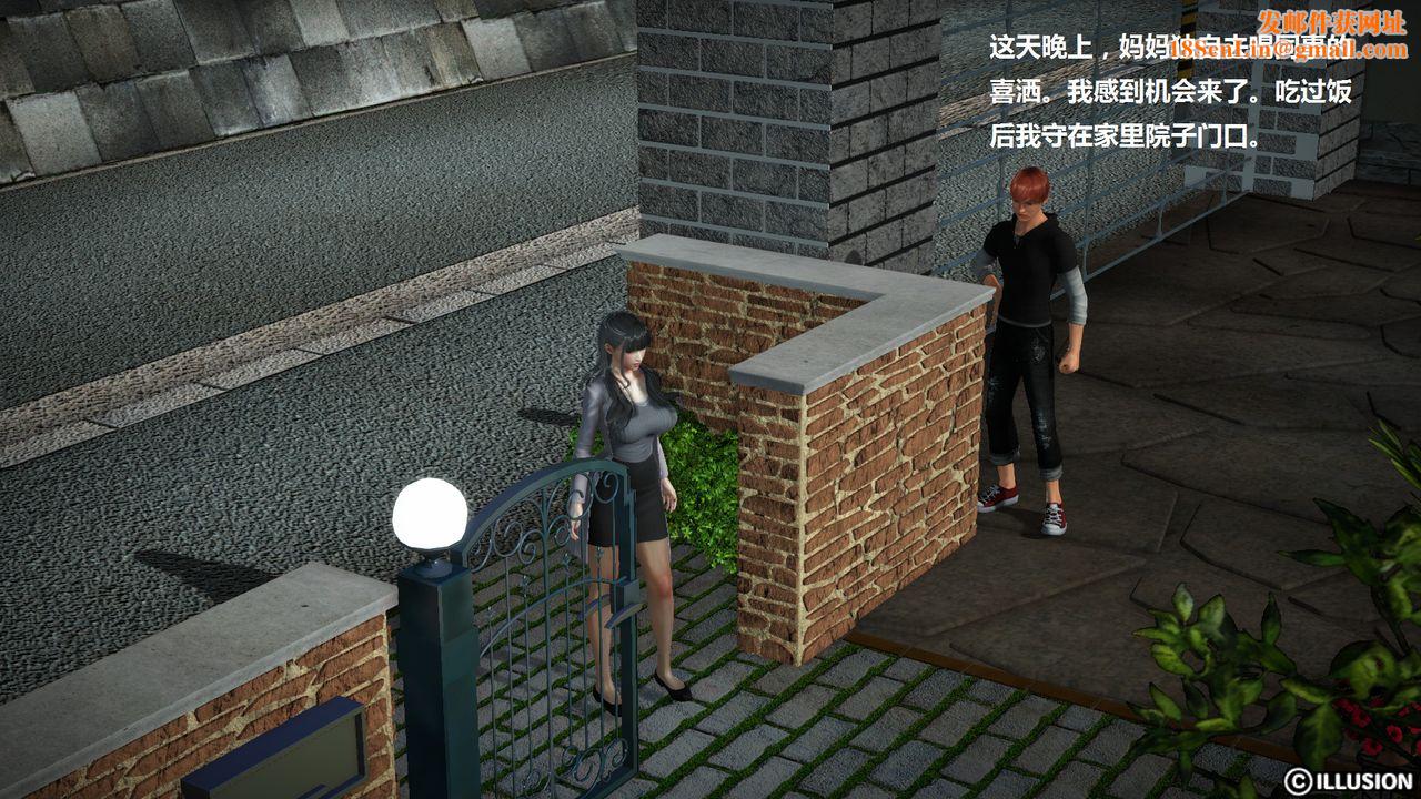 [3D]混乱傢庭第03话