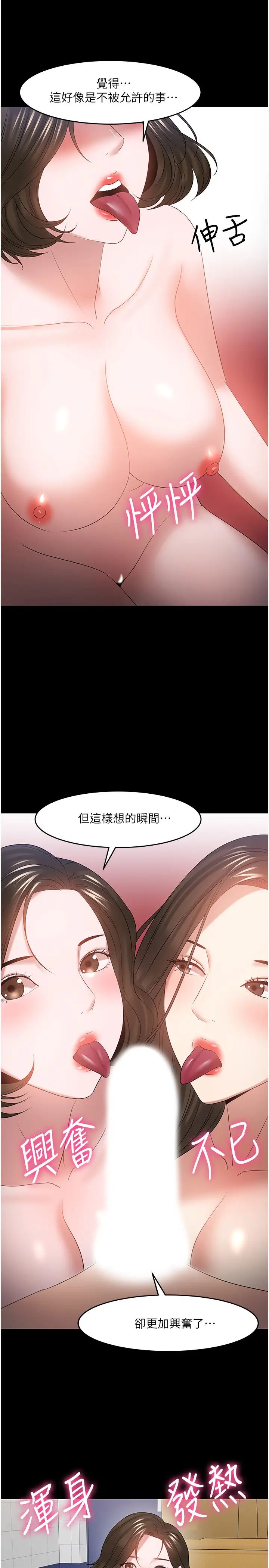 教授,你还等什么?最终话-教授的特别指导课