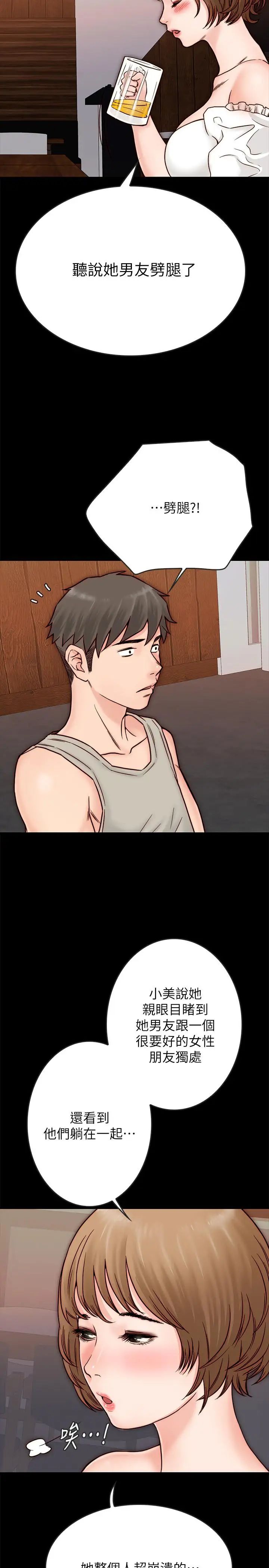 同居密友第3话-羽琳深藏不露的火辣身材