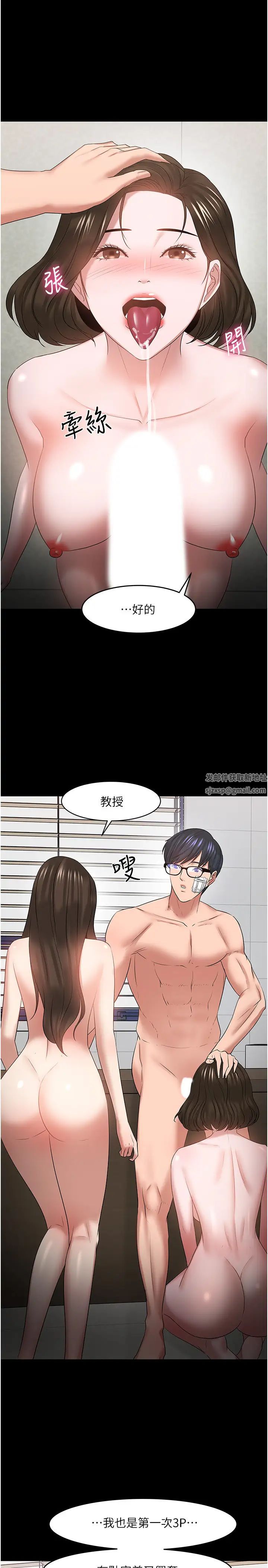 教授,你还等什么?最终话-教授的特别指导课