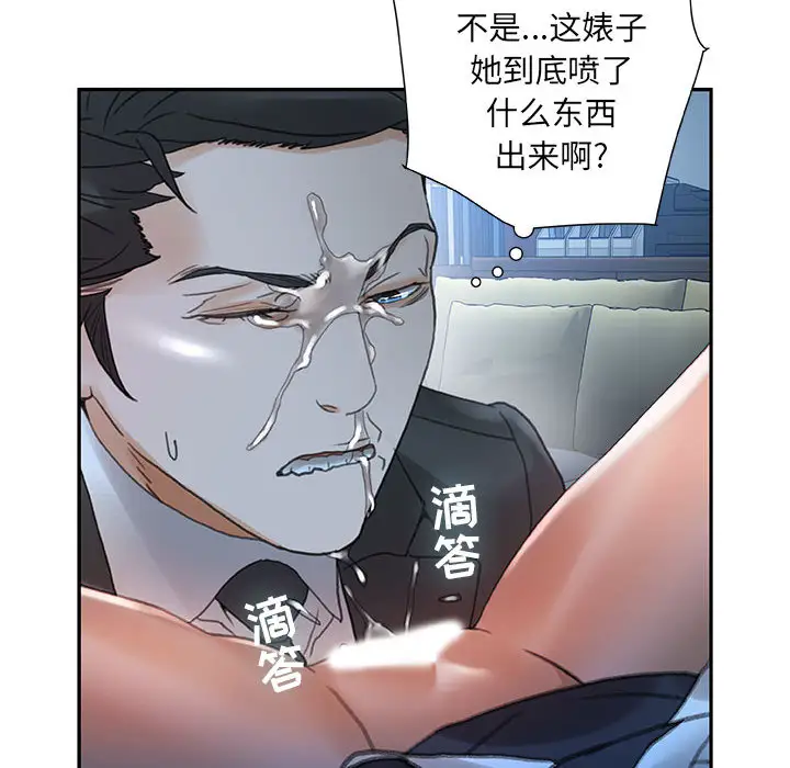 女职员们第12话