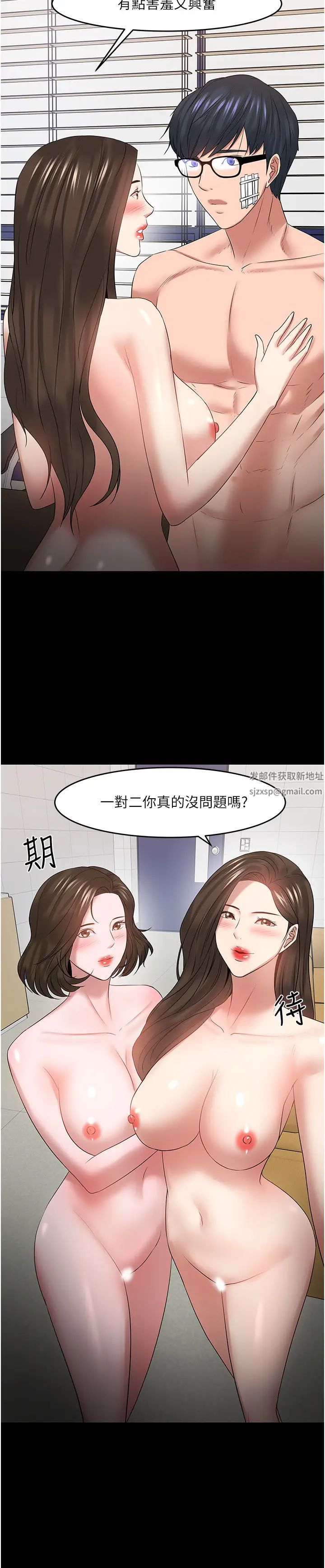 教授,你还等什么?最终话-教授的特别指导课