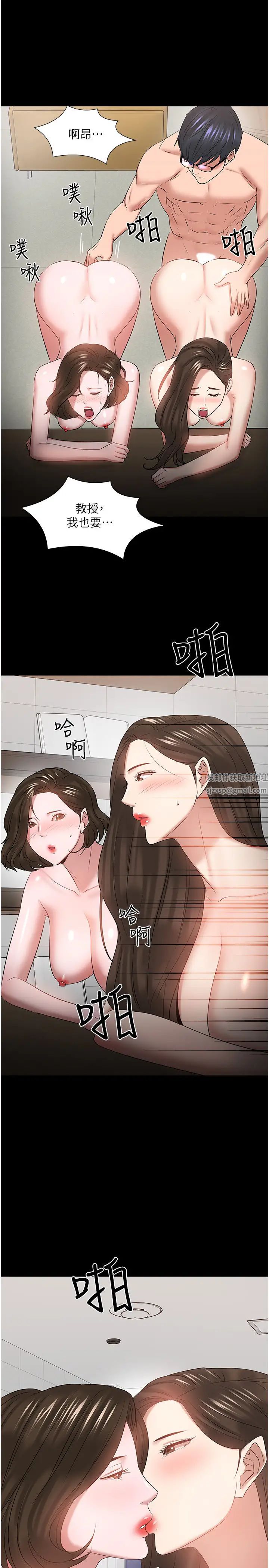 教授,你还等什么?最终话-教授的特别指导课