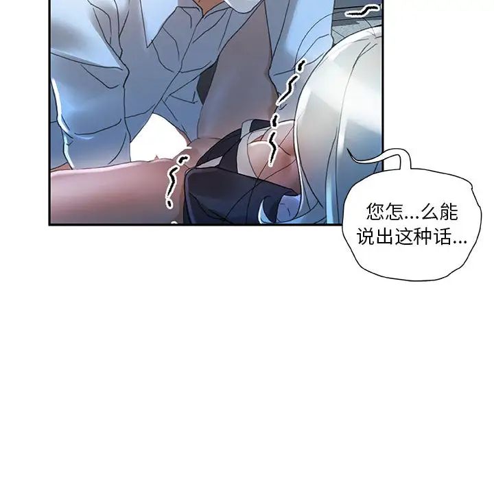 女职员们第12话